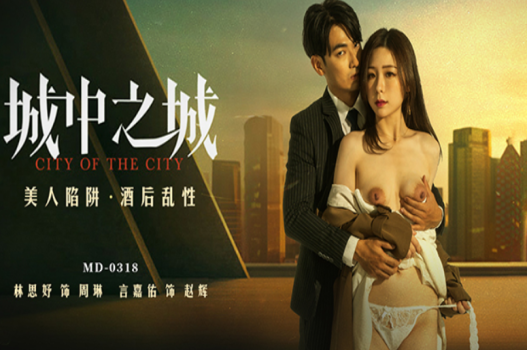 XXX China AV Lin Siyu tại thành phố